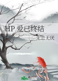 HP ս