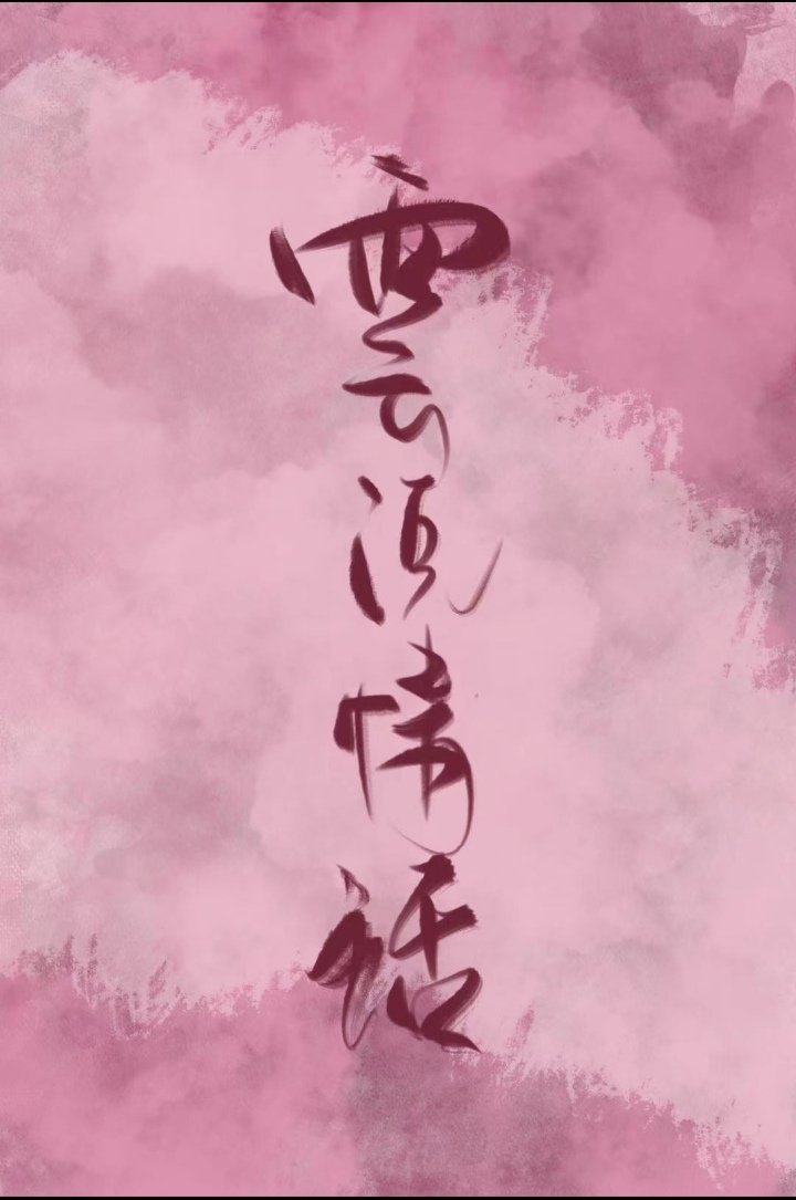 ˵黰